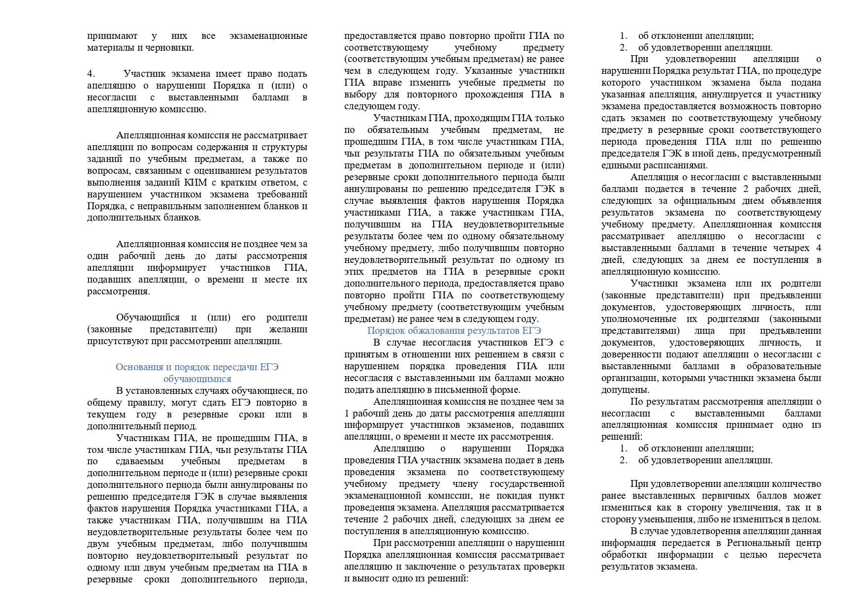 Pamytka page 0002