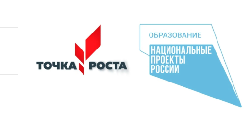 Снимок_сайт_Точка_роста.png