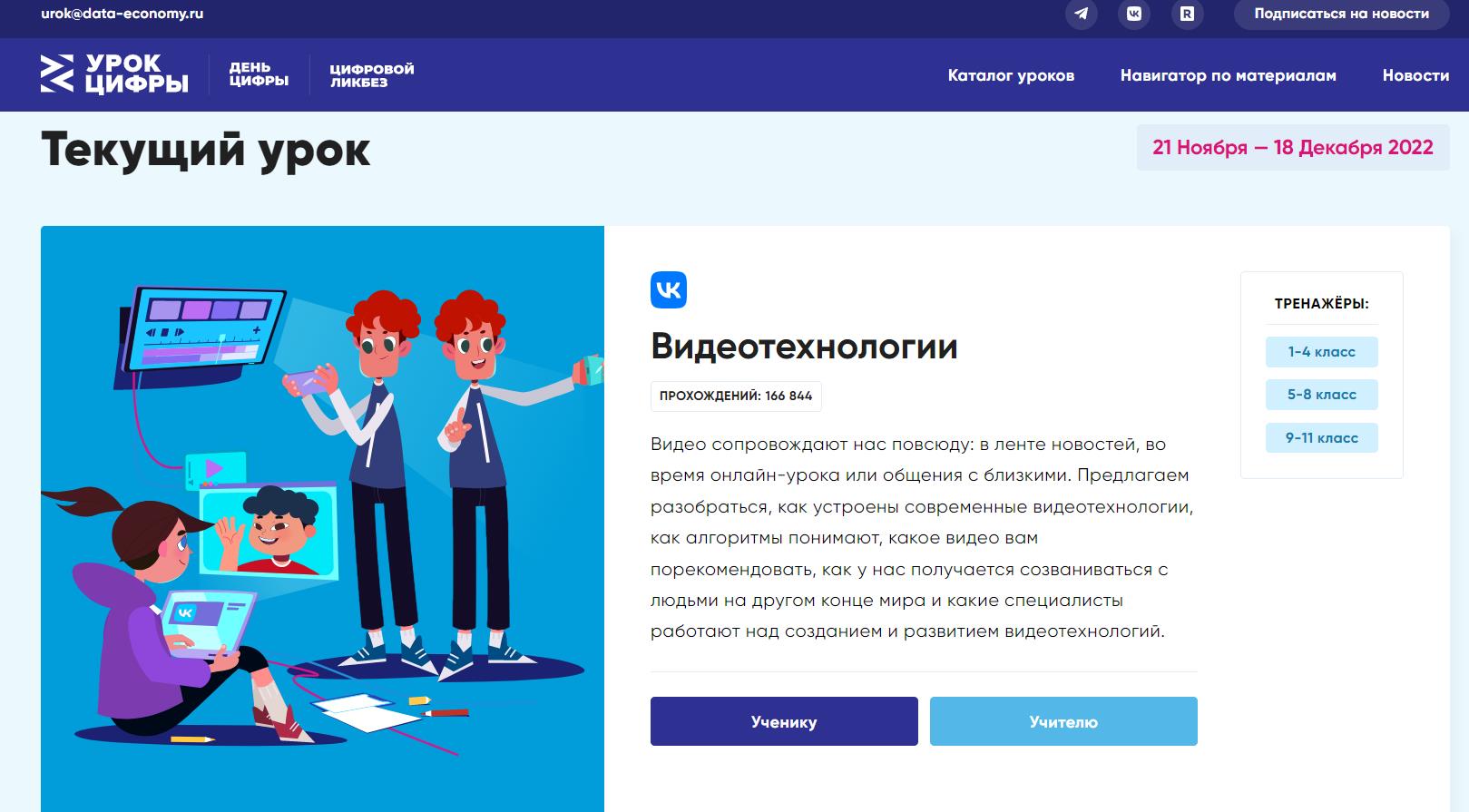 Урок_цифры.jpg